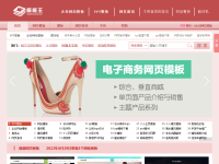 模板王