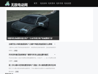 无敌汽车网