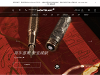 万宝龙中国官网
