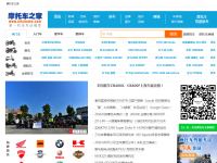 摩托车之家