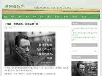 麦田音乐网