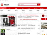 曼联球迷网