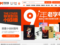 墨星封面网