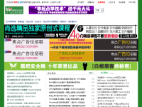 黑吧安全网