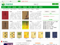 名著阅读网