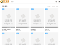 奶油网