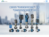南方泵业股份有限公司