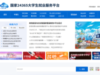 新职业