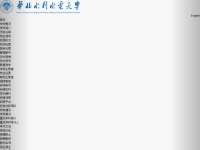 华北水利水电大学