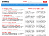 迷你手机网