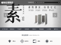新中源陶瓷