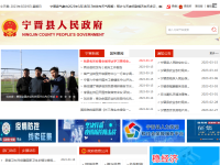 中国宁晋