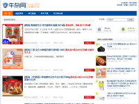 牛杂网