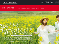 南京第一夫人婚纱摄影馆