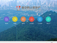 南京市网上房地产