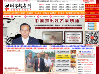 中国起名网