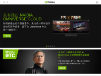 NVIDIA公司官网