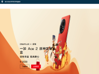 一加手机