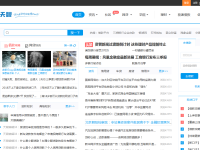 网贷天眼