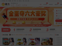 PC蛋蛋