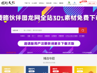 图行天下图库