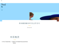 伯爵官方网站