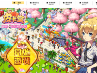 《皮卡堂》官方网站