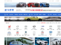 皮卡中国