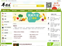 苹果绿养生网