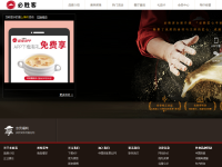 必胜客中国