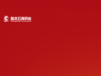 盘龙云海官方商城