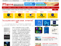 PS爱好者