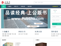 公版书