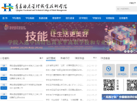 青岛酒店管理职业技术学院
