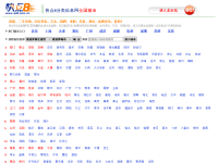 快点8分类信息网