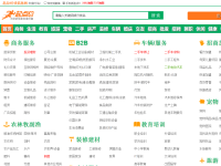起点8分类信息网