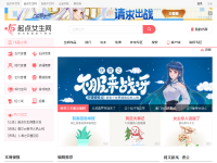 起点女生网