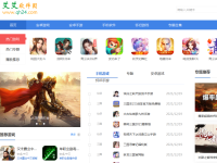 艾艾软件园