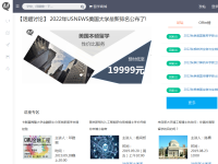 迁木网