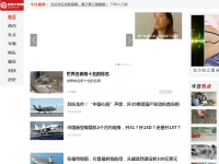 军事前沿