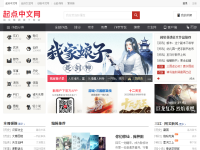 起点中文网