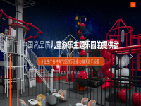 温州奇龙游乐设备