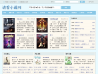 请看吧小说网