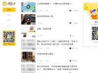糗事百科