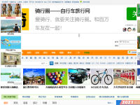 骑行圈
