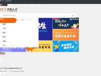 齐鲁人才网