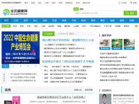 全民健康网