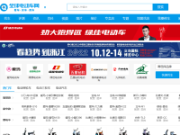 全球电动车网