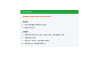 全球二手网