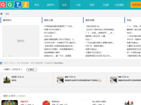 QQTZ综合社区